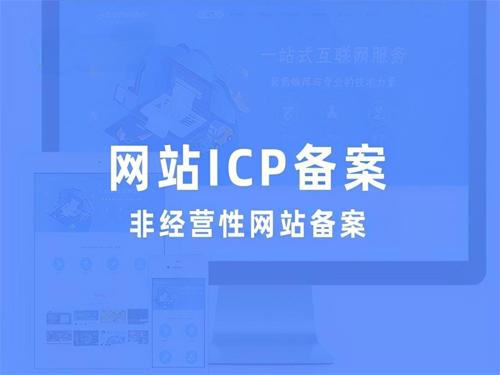 潢川县网站域名ICP网站备案