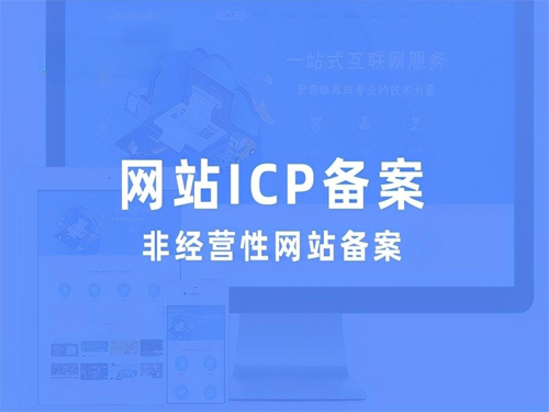 清丰县公司网站ICP备案