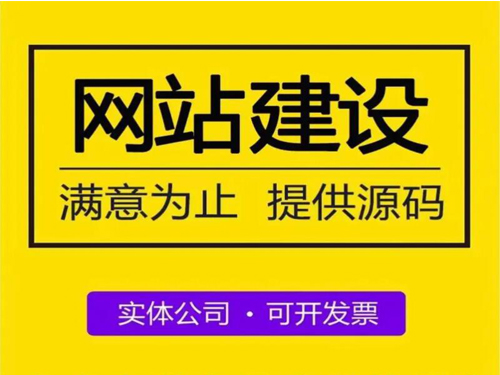 桐柏县建设制作企业网站的流程